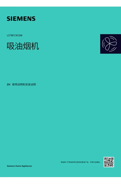 siemens 西门子 LS78FC9C0W